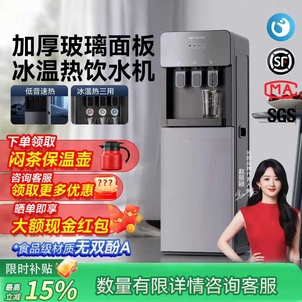 沁园饮水机家用下置水桶立式全自动智能办公制冷制热两用2026新款