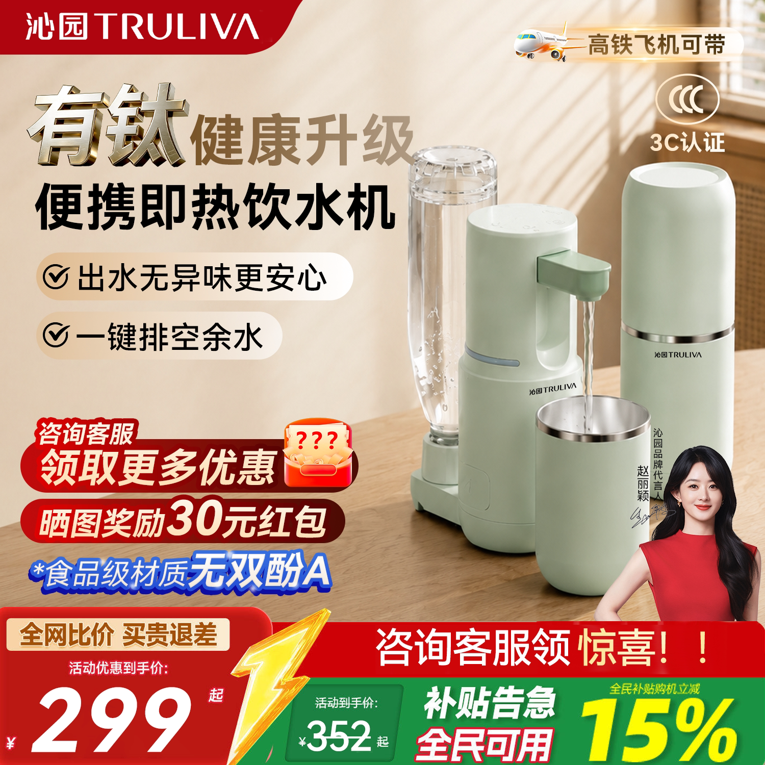 沁园便携式即热饮水机家用小型桌面台式净饮暑假旅行电热杯烧水壶
