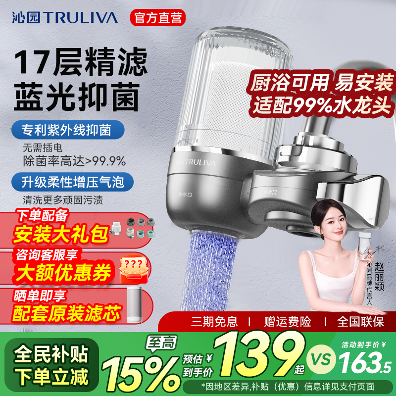 沁园净水器水龙头过滤器家用直饮自来水滤水器前置超滤厨房通用