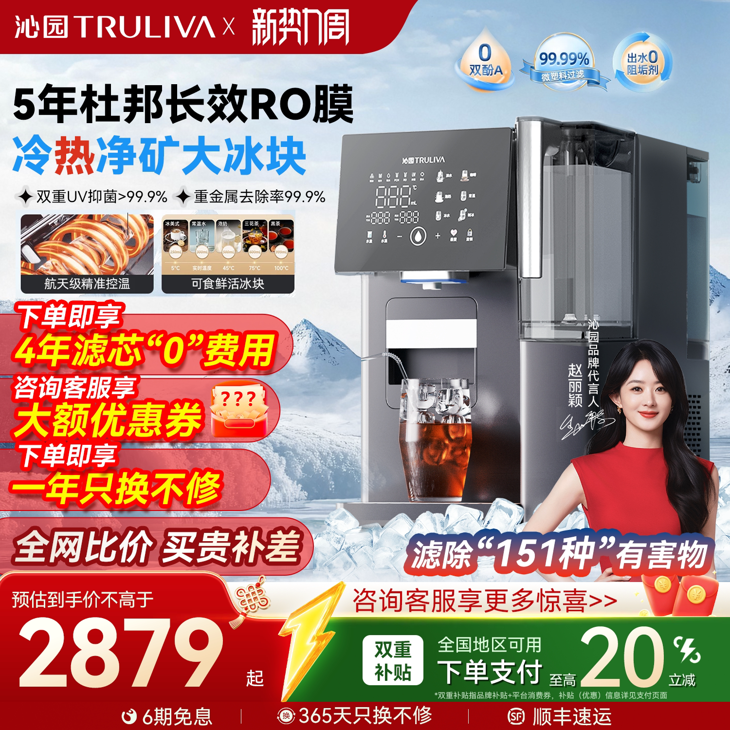 沁园制冰净饮机RO反渗透即热矿化锶家用饮水台式直饮机冰块净水器