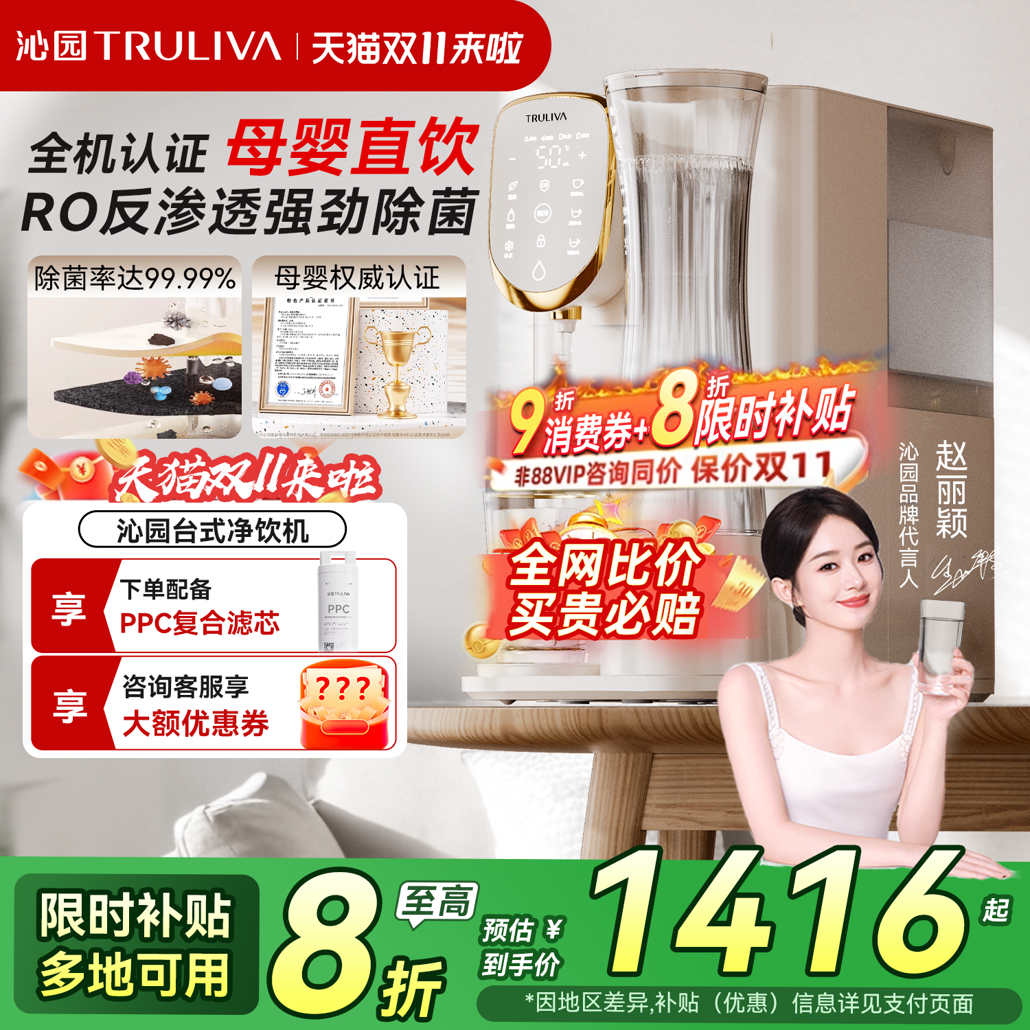 沁园台式净饮机一体机小型即热式制冷两用直饮家用RO反渗透饮水器