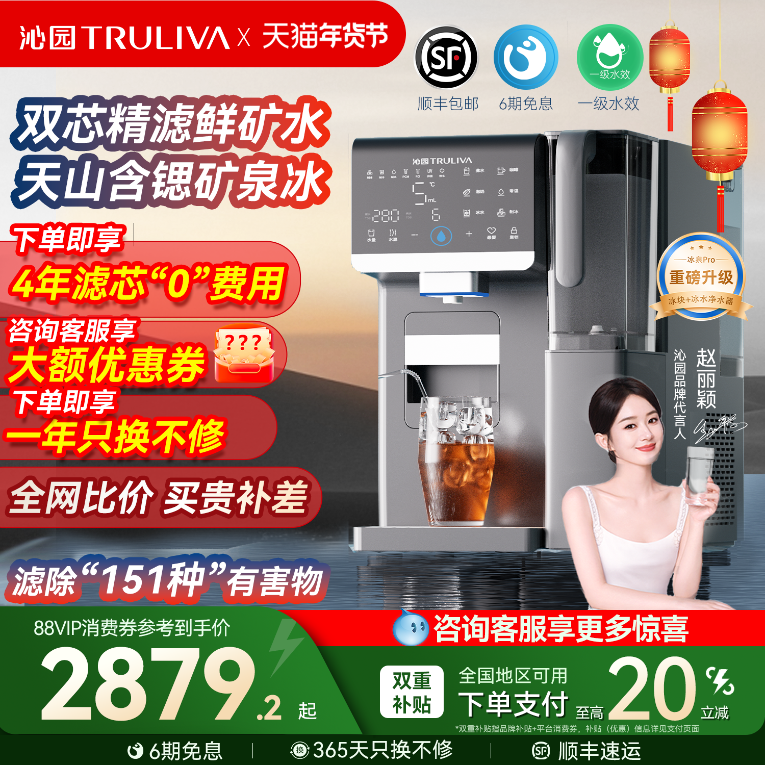 沁园制冰净饮机RO反渗透即热矿化锶家用饮水台式直饮机冰块净水器,厨房电器,台式净饮机,淘宝优惠券,粉丝福利购,淘宝优惠卷