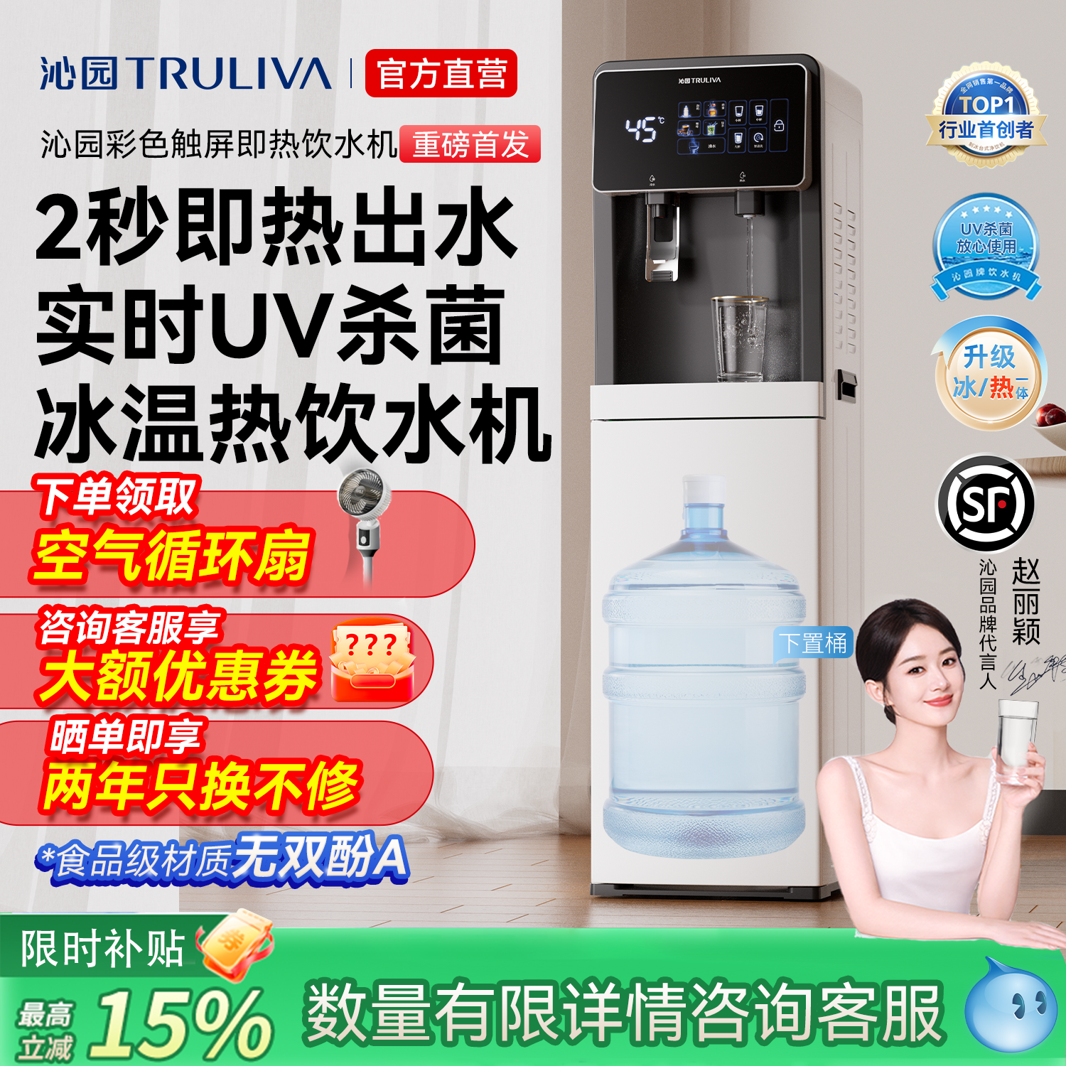 沁园即热饮水机高端触屏下置立式家用办公冷热两用2025新款抑菌