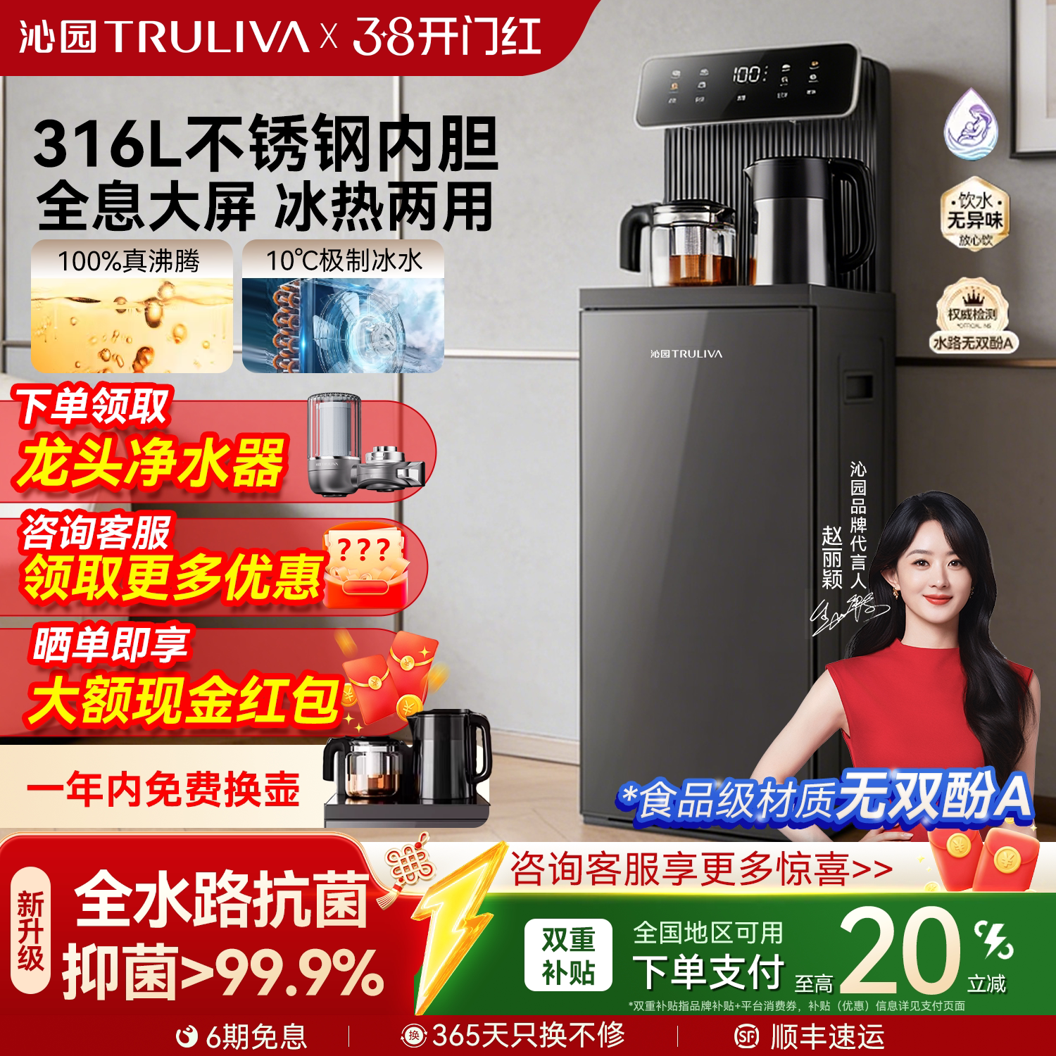 沁园茶吧机家用下置水桶全自动智能柜子一体饮水机烧水壶即热制冷