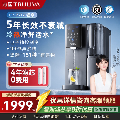 沁园免安装台式净水器