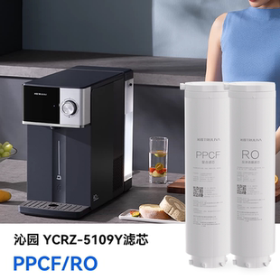 【老客8折优惠】沁园 型号YCRZ-5109Y RO反渗透滤芯PPC复合滤芯