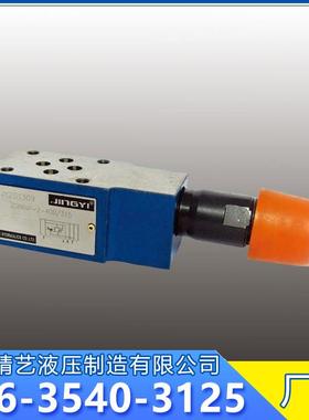 溢流阀 双向 叠加式溢流阀 ZDB6 Z2DB6 北京华德叠加阀