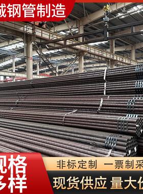 现货20#高45无缝钢管20cr 42c#rmo合金钢管 20G压锅炉管 切割零售