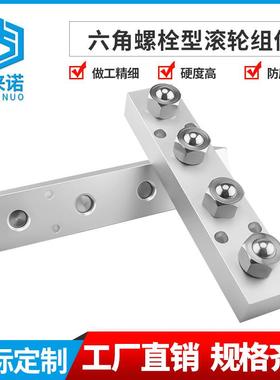 东莞厂家现货输送机球头 六角罗栓型钢珠滚轮组件BUHL200/400/600