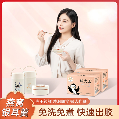 【山姆热卖】礼盒燕窝银耳羹即食