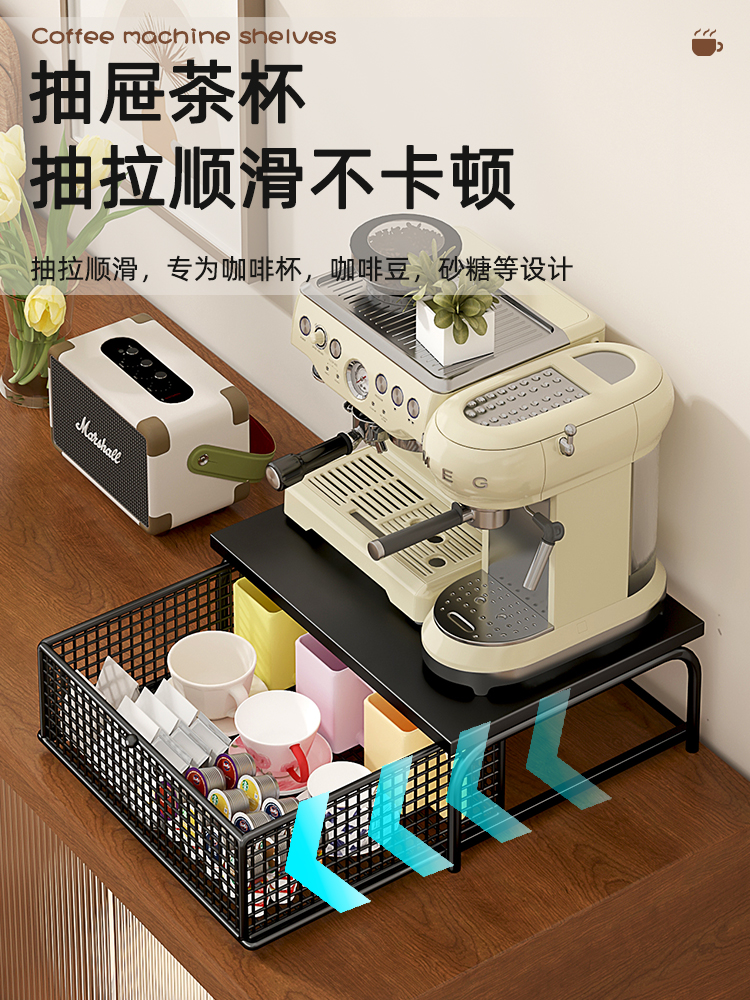 咖啡机置物架胶囊咖啡杯子水吧器具底座客厅家用抽屉摆放台收纳架