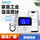 适配涂鸦智能WiFi温湿计数字显示温湿计高精度温湿计无线WiFi温湿