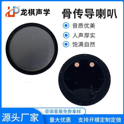 适配圆16.2MM骨传导AI智能语音骨传导开放不入耳式无线蓝牙骨传导