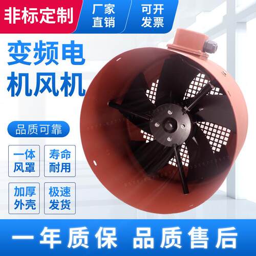 适配变频电机冷却轴流风机G100 112A 132 g160 225 GP280AB散热风