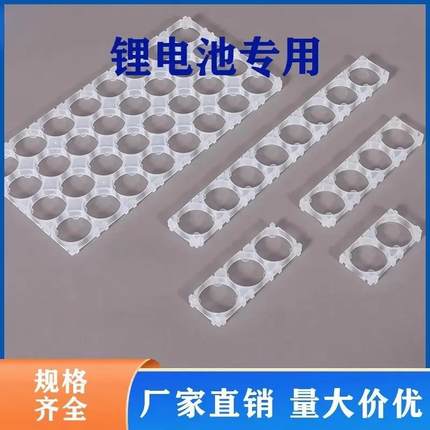 适配电池拼装支架/锂电池固定支架32650/32135/33140/32700带卡口