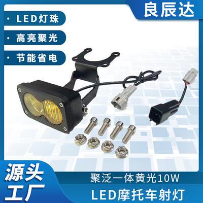适配汽车越野车射灯led爆闪车顶灯改装辅助大灯适用于Sur-Ron Seg