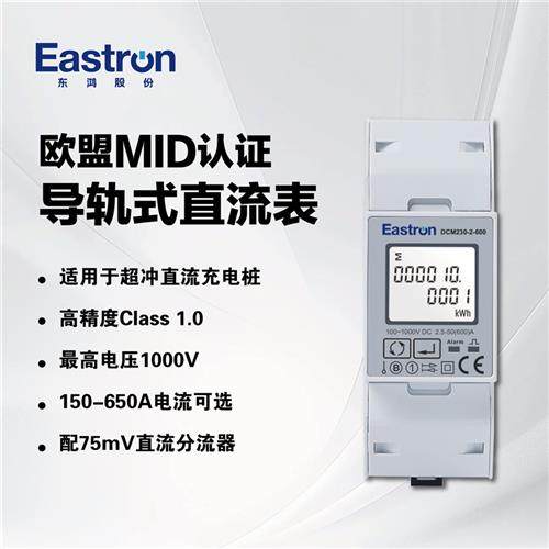 适配东鸿DCM230-2 分体式MID直流表 150-650A可选 用于超充直流充,五金/工具,其它仪表仪器,淘宝优惠券,粉丝福利购,淘宝优惠卷