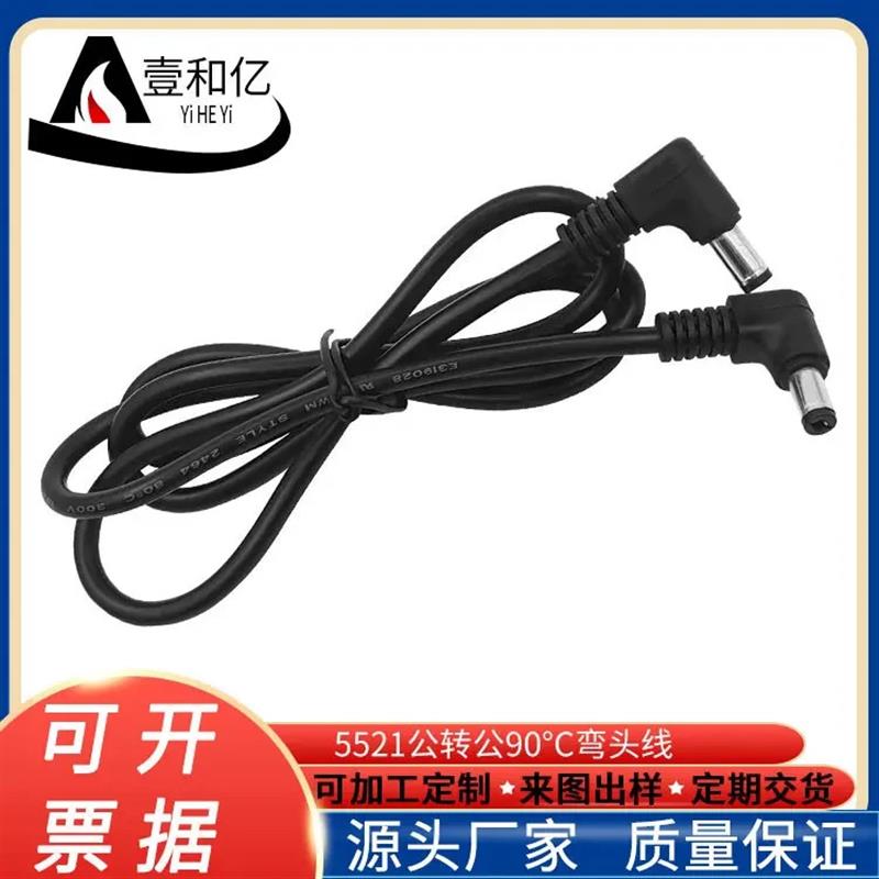 适配5521DC弯头转5521DC弯头公对公电源线,DC5525弯头转DC5525弯