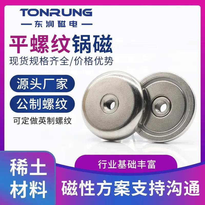 适配强磁固定器HNH平螺纹锅磁磁铁带直孔防撞磁钢套 内丝款磁性组