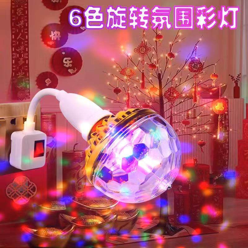适配led七彩舞台灯旋转ktv室内聚会房间蹦迪跳舞酒吧大魔球氛围灯
