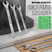 适配超薄两用扳手套装 扳手五金快速梅开开口扳手汽修工具呆扳手