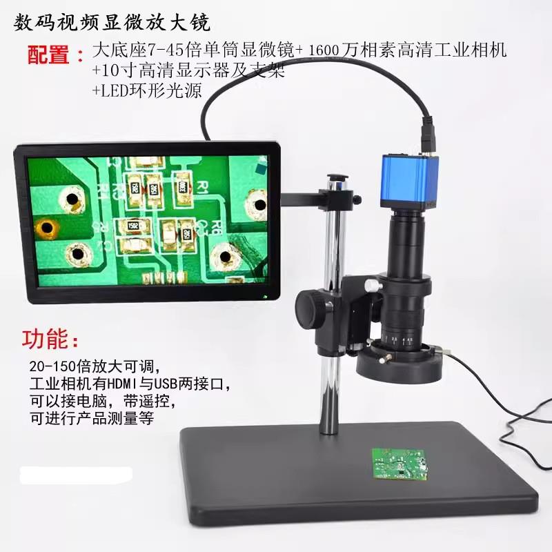 适配高清电子显微镜1600万工业CCD相机PCB检测手机维修放大镜OK-V