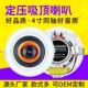 定压吸顶 背景音乐天花板吊顶同轴 适配4寸 吸顶音响