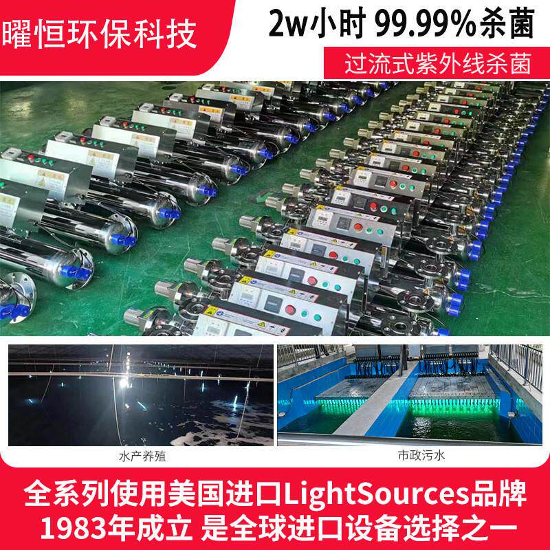 适配水处理紫外线杀菌器UV灯过流式自来水净化水产养殖杀弧菌消毒
