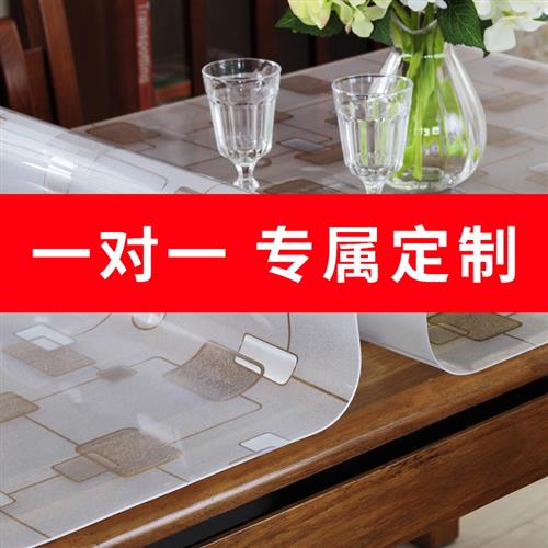 适用桌布防水防油家用桌面保护垫膜茶几垫长方形座布餐桌子垫台面