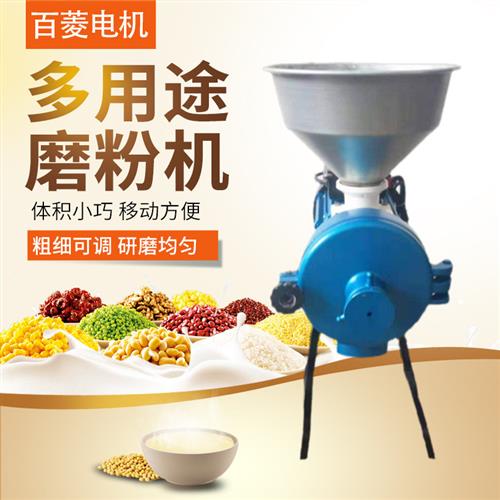 适配跨境供应家用颗粒打粉机 150型钢磨干湿两用磨粉机