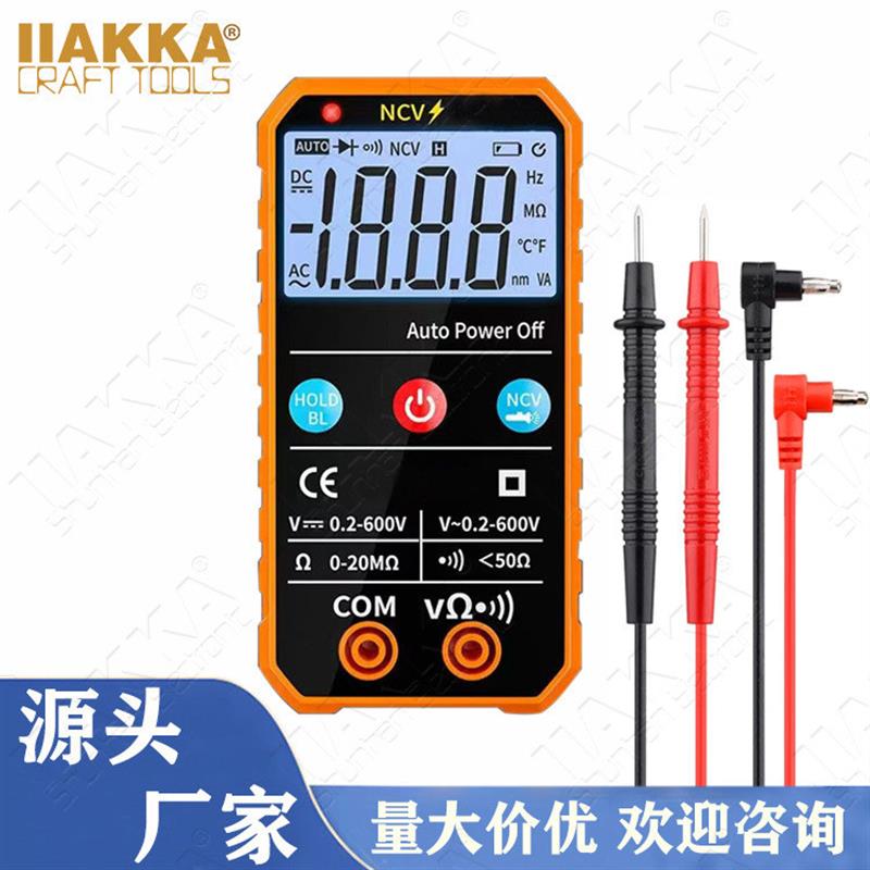 适配外贸 无需换挡全自动数字万用表 傻瓜式袖珍迷你防烧数字表