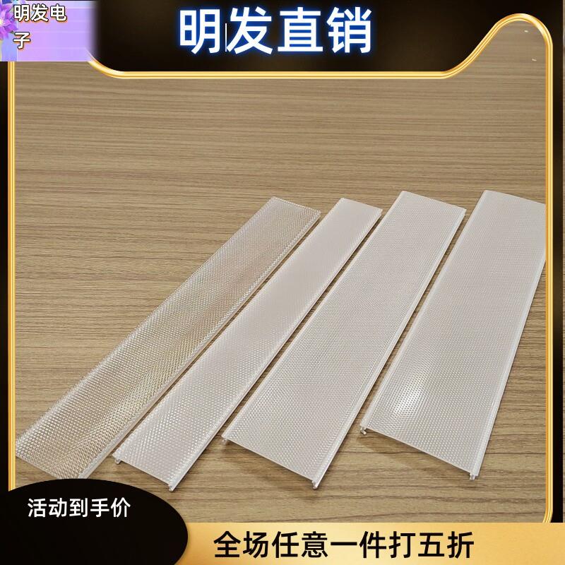 适配LED灯管扩散罩挤压厂家奶白透明50mm压花棱晶单色PC挤出双色