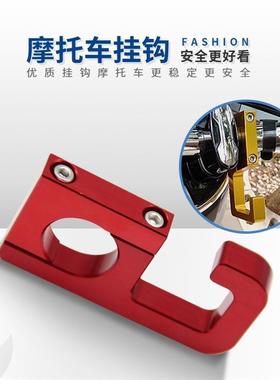 适配适用于本田PCX150 PCX160/125 改装车把平衡杠挂钩铝合金置物