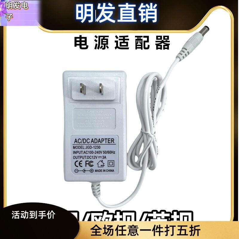 适配白色12v3a适配器36W电源  水泵监控美甲美容仪电源 led显示器,电子/电工,监控器材配件,淘宝优惠券,粉丝福利购,淘宝优惠卷