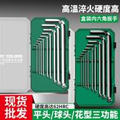 适配内六角扳手套装 内六棱6角螺丝刀工具组合梅花扳手加长六边形