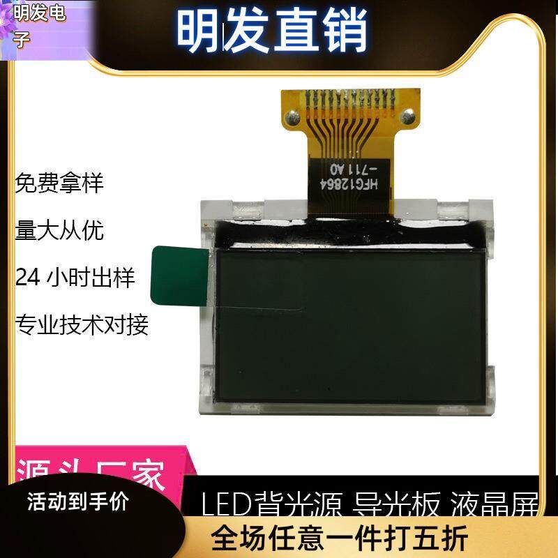 适配厂家供应LED背光源美容仪器电子LCD液晶显示屏导光板排线亮灯,电子/电工,报警灯,淘宝优惠券,粉丝福利购,淘宝优惠卷