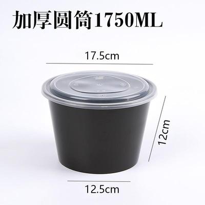 适配圆1750ML一次性餐盒塑料打包盒加厚黑色外卖饭盒快餐盒便当盒