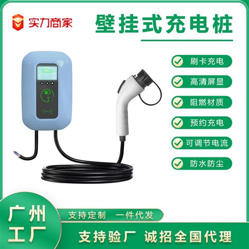适配充电桩7kw充电桩32A特斯拉比亚迪4S店专用新能源电动汽车商用