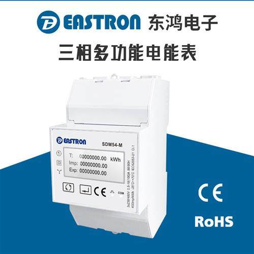 适配东鸿SDM54-M RS485通讯 最大电流100A 可用于充电桩 欧盟MID