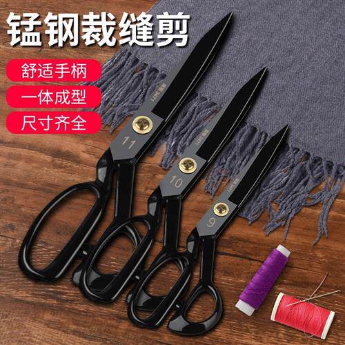 适配黑钢专业裁缝服装剪刀办公家用剪纸多功能剪裁布大剪刀软手柄