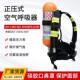 30正压式 001RHZKF6.8 消防空气呼吸器6.8L空呼 LWS 适配KH