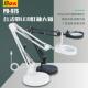 适配PD97S台夹两用放大镜带LED灯可调悬臂支架织补阅读手机维修照