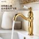 适配黄铜钛金色水龙头法式 复古卫生间浴室柜台下盆冷热镀金混