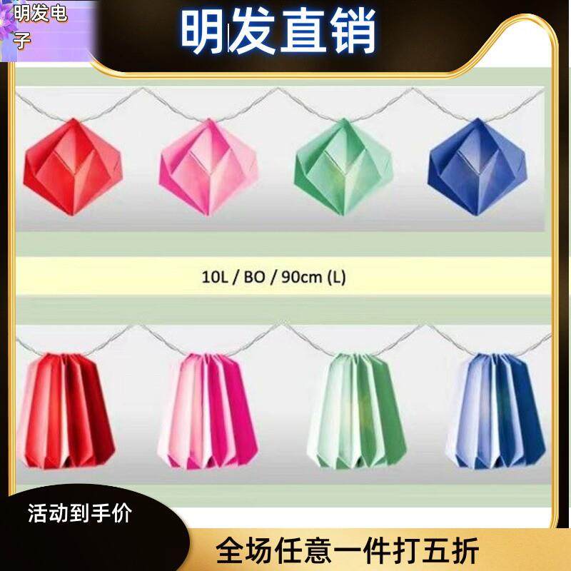 适配彩色艺术折叠纸灯罩灯笼fsc不规则跨境热销LED节日彩灯串配件,家装灯饰光源,工矿灯具,淘宝优惠券,粉丝福利购,淘宝优惠卷