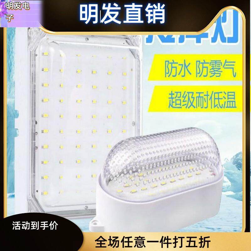 适配LED冷库灯防水防潮防爆三防灯浴室灯罩低温冷冻冷箱冷库灯泡,家装灯饰光源,工矿灯具,淘宝优惠券,粉丝福利购,淘宝优惠卷