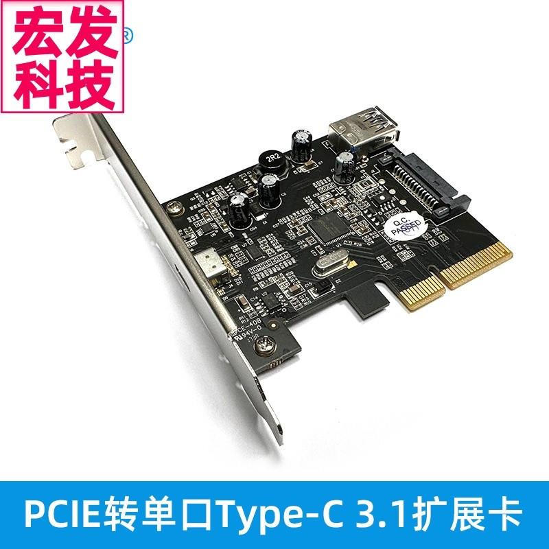 适配PCIE转单口TypeC 31扩展卡台式机电脑PCIE转接卡
