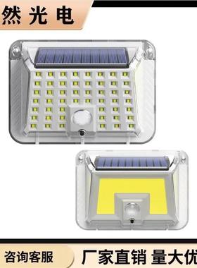 适配太阳能90LED壁灯庭院白色四面发光灯人体感应防水户外一体灯