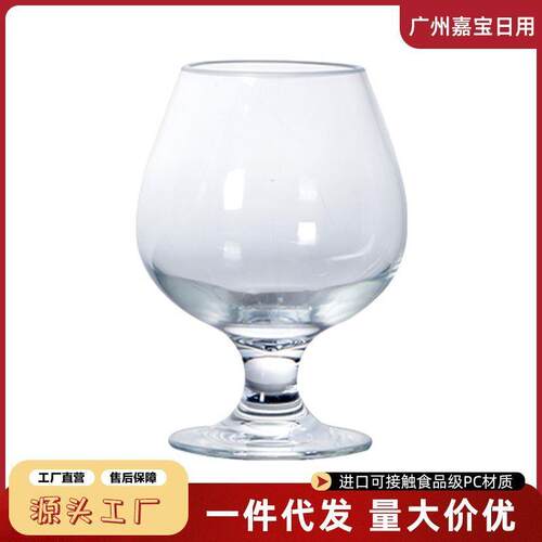 适配耐摔白兰地酒杯亚克力PC矮脚高脚杯透明仿玻璃宴会威士忌洋酒