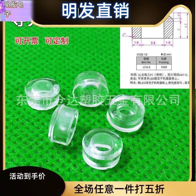适配导光帽 4mm直径灯罩 7mm孔径导光帽led指示灯二极管,家装灯饰光源,工矿灯具,淘宝优惠券,粉丝福利购,淘宝优惠卷