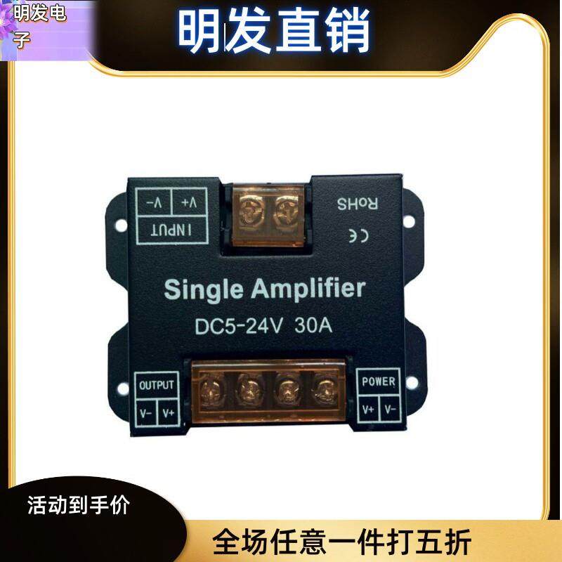 适配30A放大器 LED控制器 LED灯条 单色灯条灯带模组 led信号放大,家装灯饰光源,LED球泡灯,淘宝优惠券,粉丝福利购,淘宝优惠卷